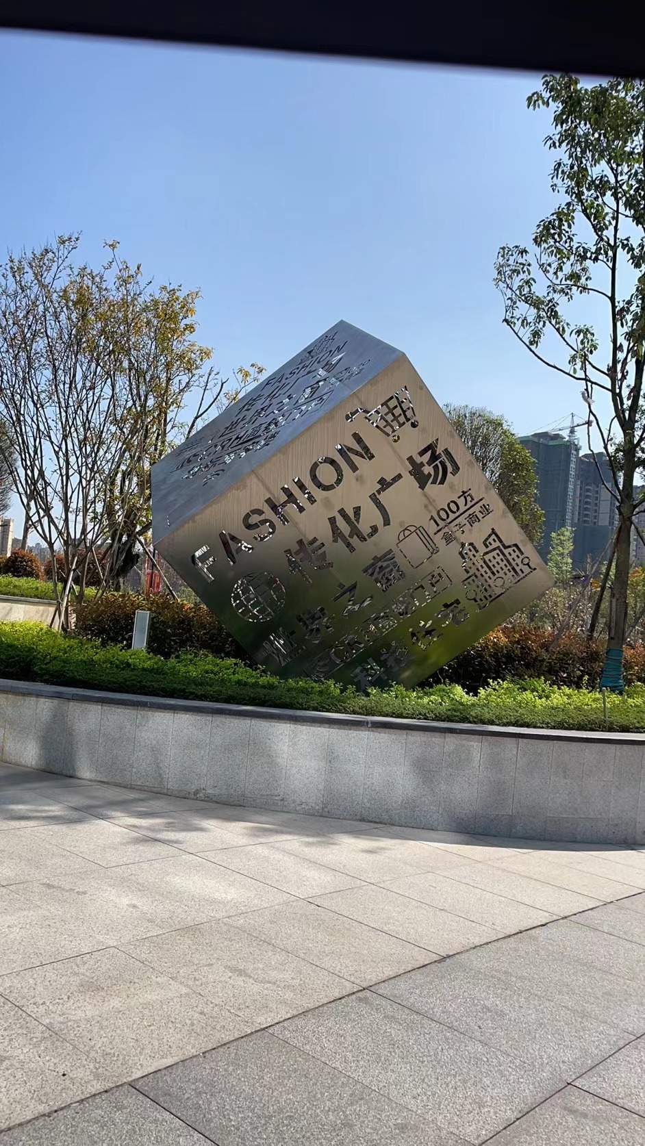 内江传化广场高新大厦